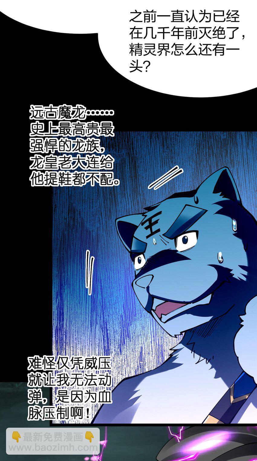 070 此剑名为：冰凝剑(1/2)-第71话