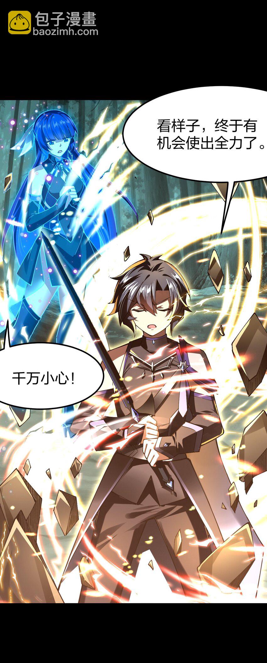 070 此剑名为：冰凝剑(1/2)-第71话