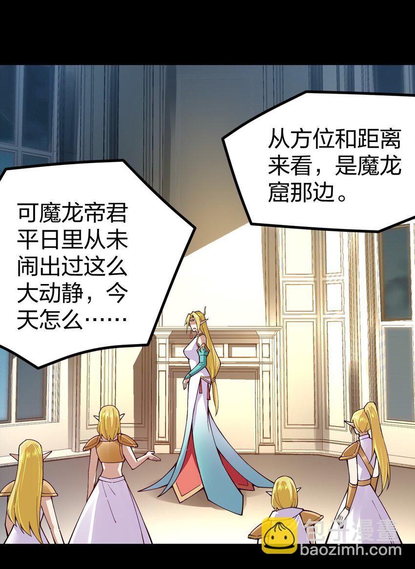 070 此剑名为：冰凝剑(1/2)-第71话