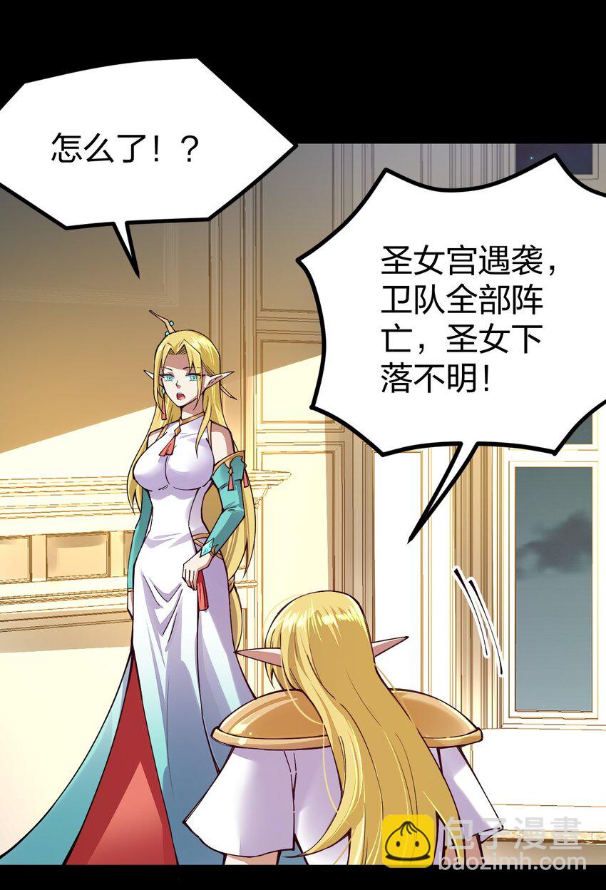 070 此剑名为：冰凝剑(1/2)-第71话