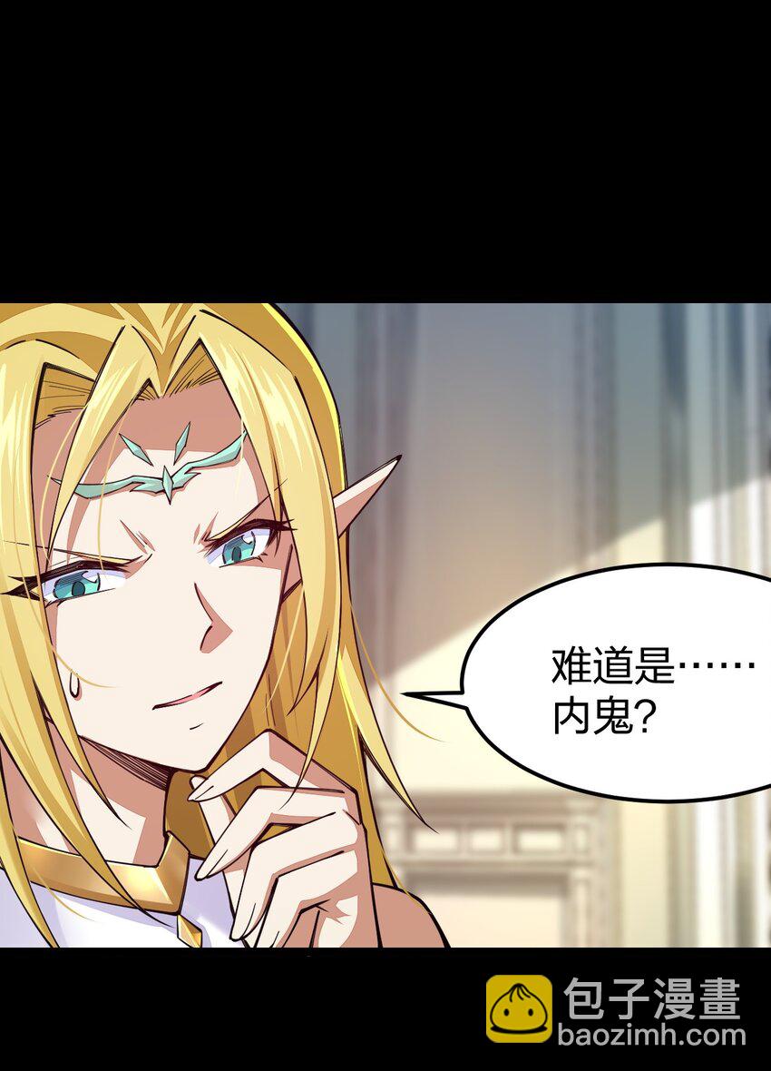 070 此剑名为：冰凝剑(1/2)-第71话