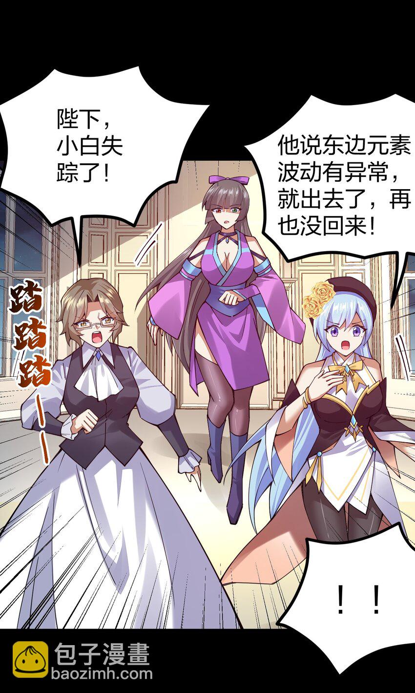 070 此剑名为：冰凝剑(1/2)-第71话