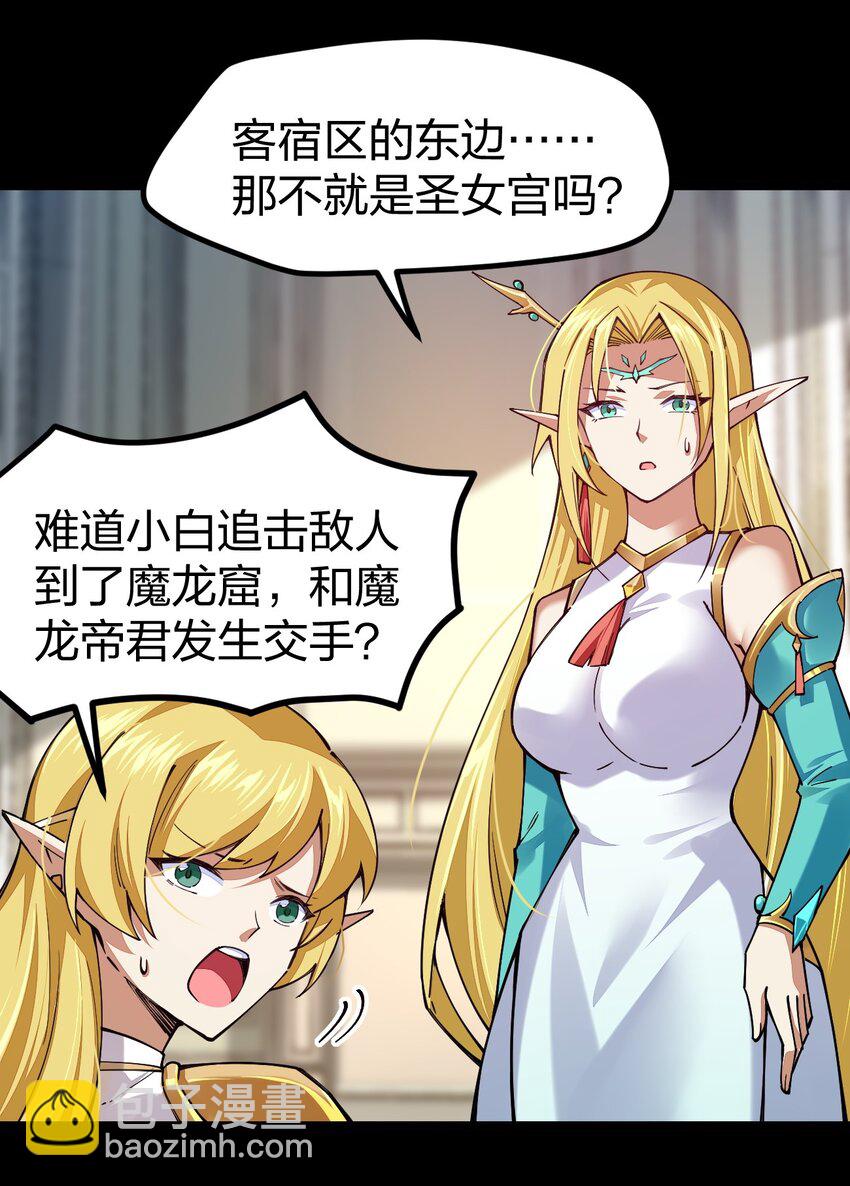 070 此剑名为：冰凝剑(1/2)-第71话