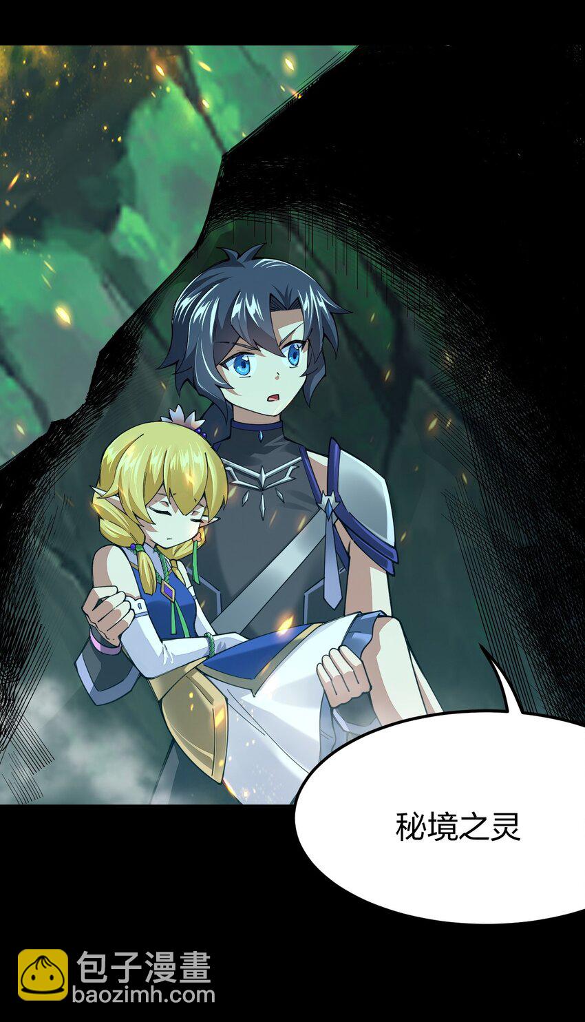 070 此剑名为：冰凝剑(1/2)-第71话