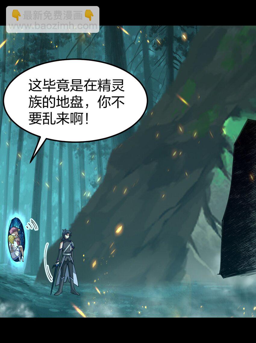 070 此剑名为：冰凝剑(1/2)-第71话