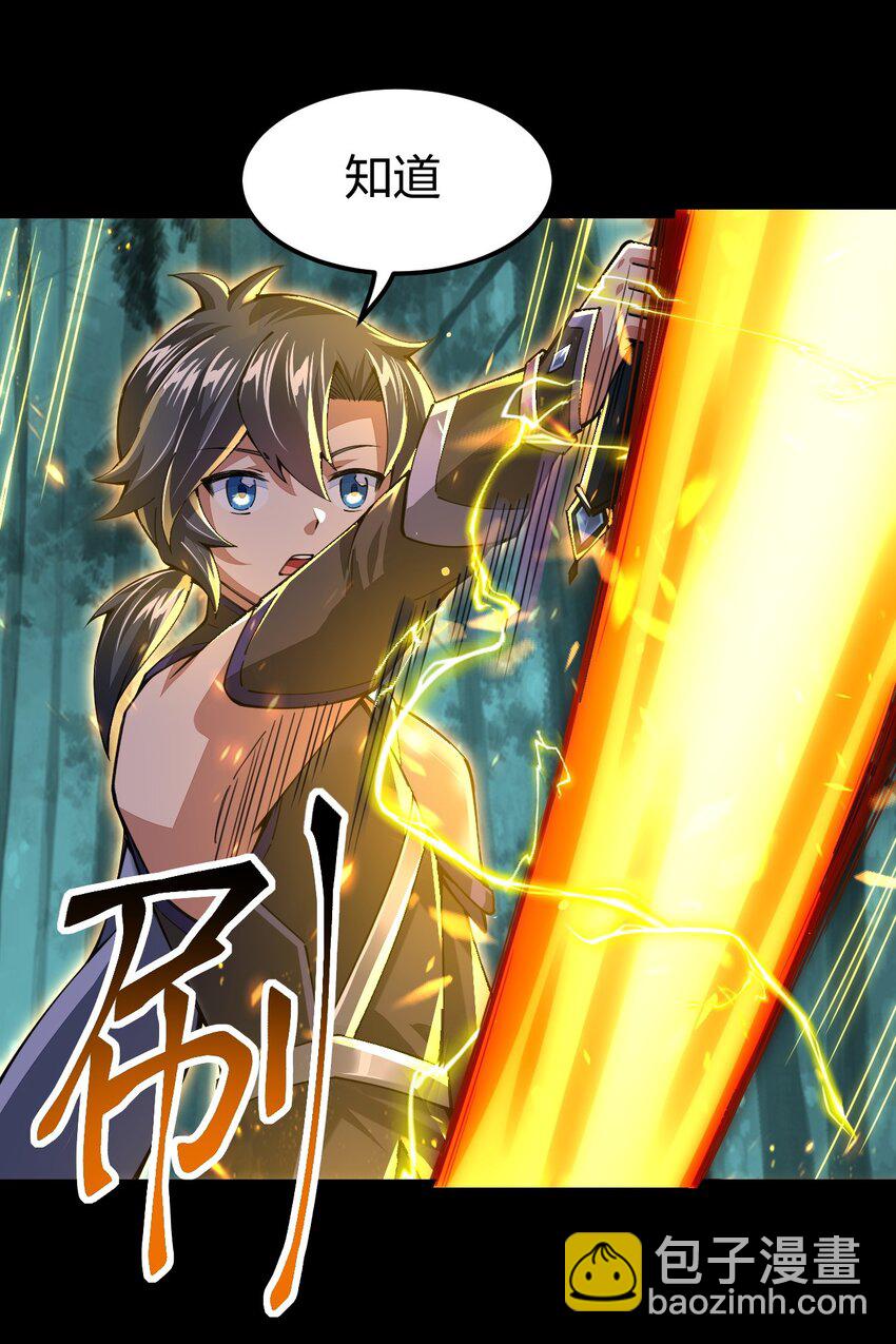 070 此剑名为：冰凝剑(1/2)-第71话