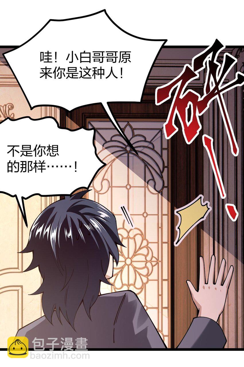 072 霸弓硬上王(1/2)-第73话