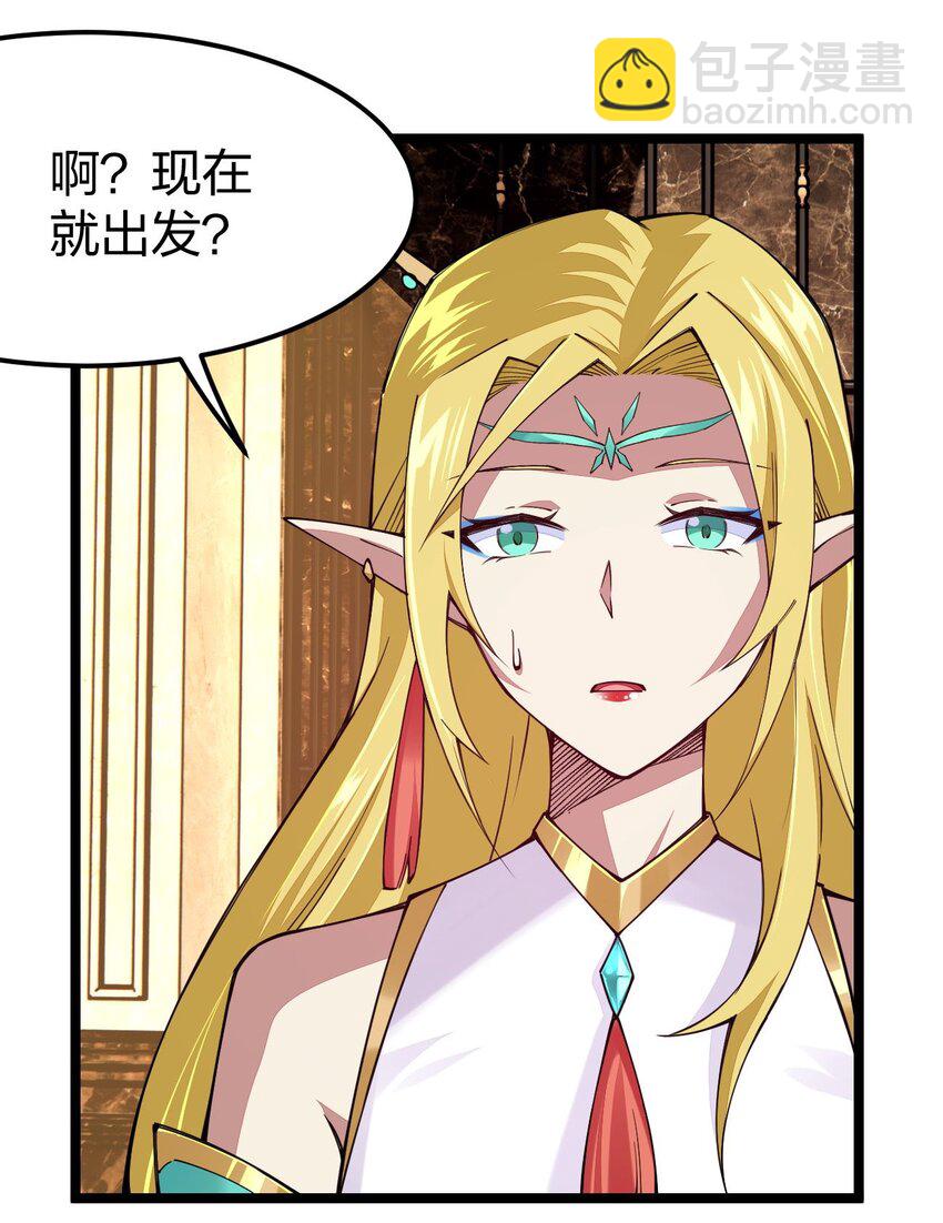 072 霸弓硬上王(1/2)-第73话