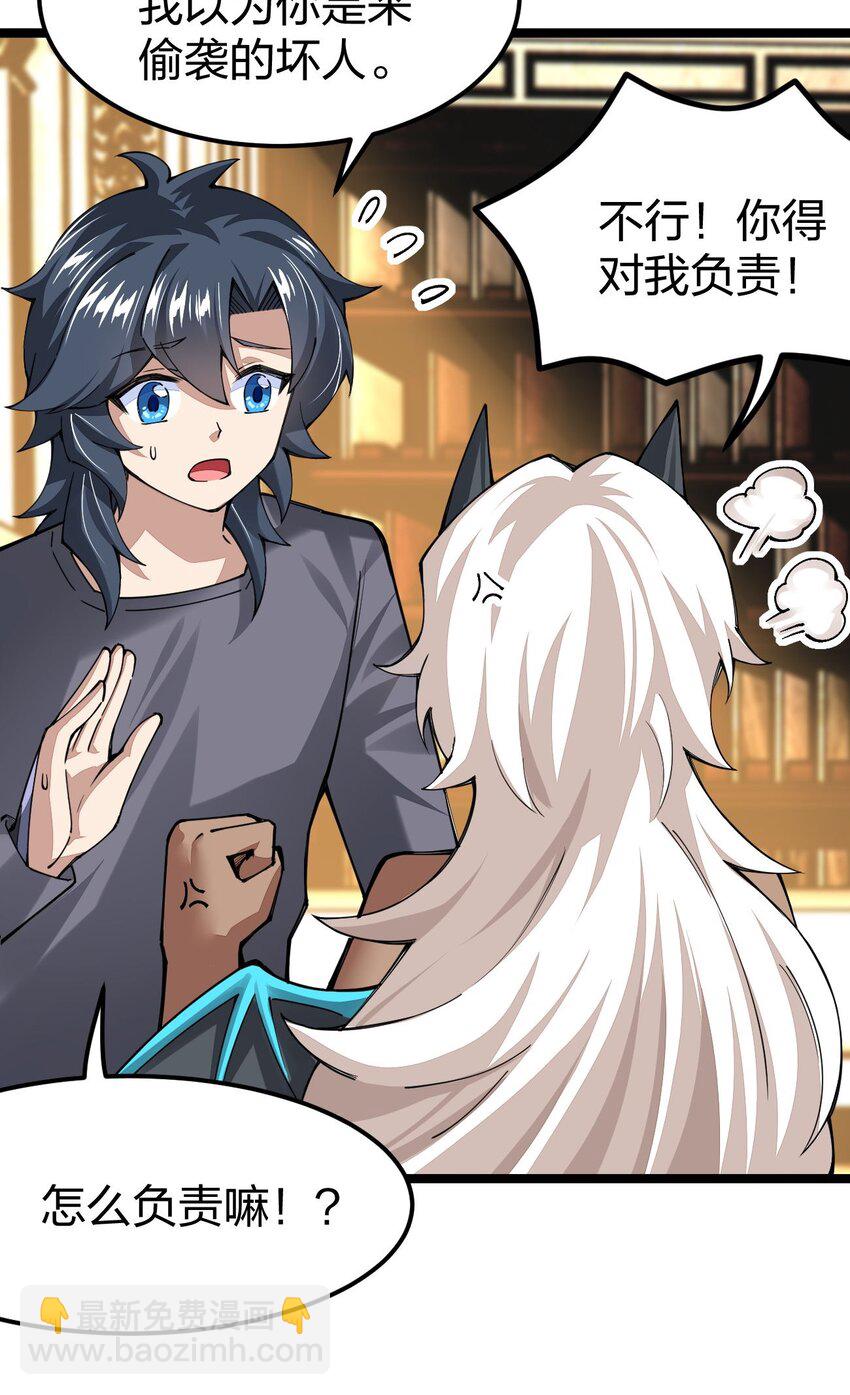 072 霸弓硬上王(1/2)-第73话