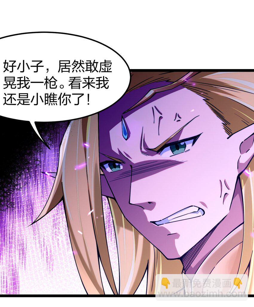 072 霸弓硬上王(1/2)-第73话