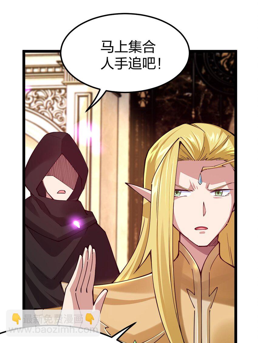 072 霸弓硬上王(1/2)-第73话