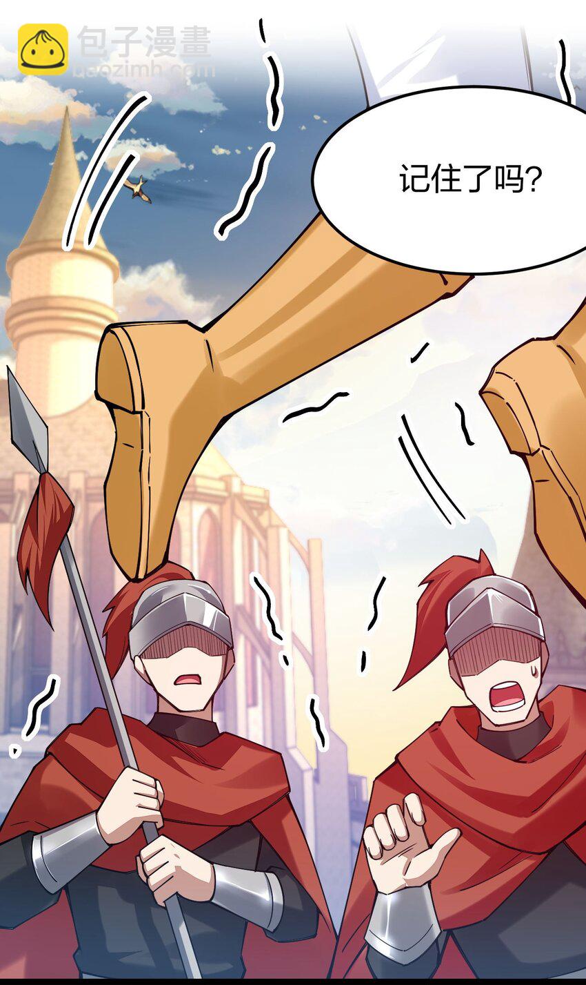 072 霸弓硬上王(1/2)-第73话