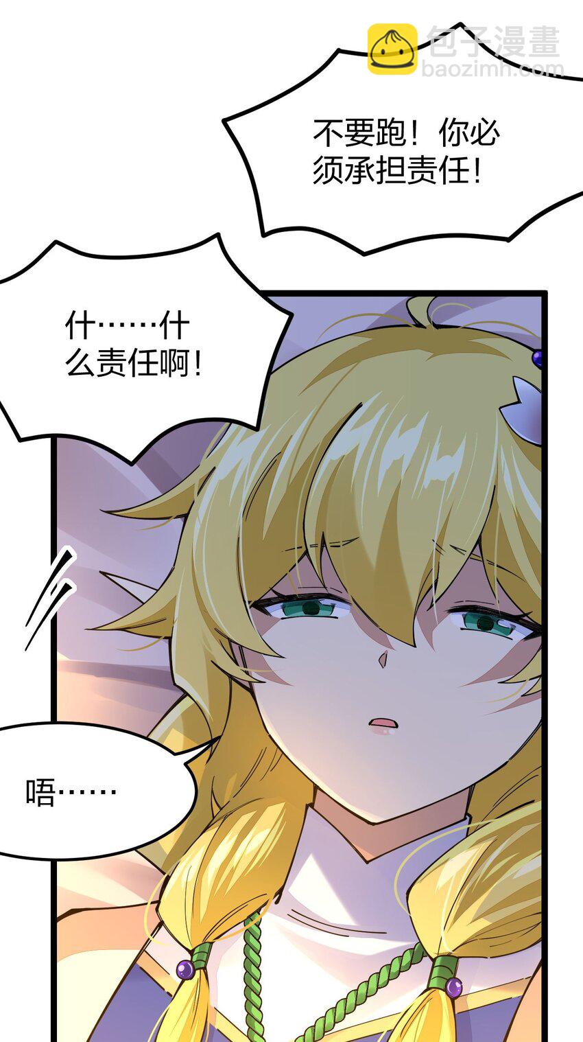 072 霸弓硬上王(1/2)-第73话