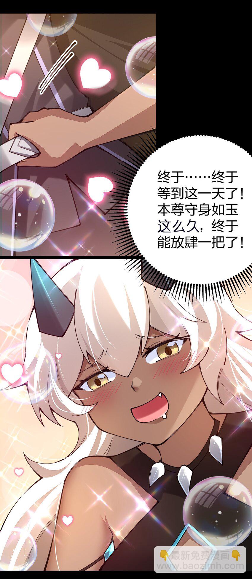 074 亮个相吧，大宝贝！(1/2)-第75话