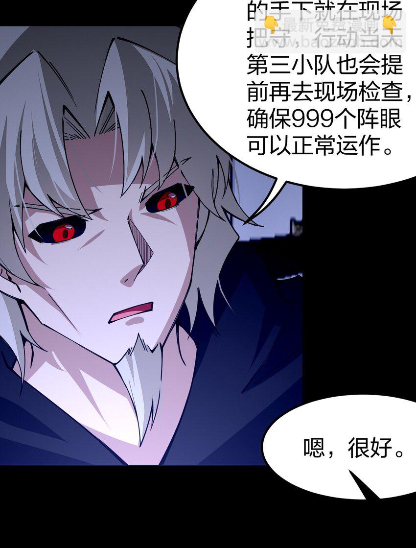 074 亮个相吧，大宝贝！(1/2)-第75话