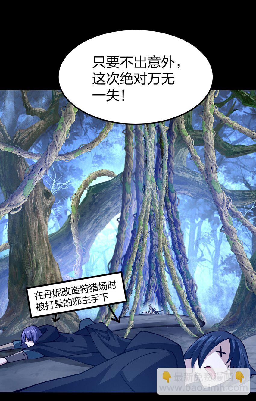 074 亮个相吧，大宝贝！(1/2)-第75话