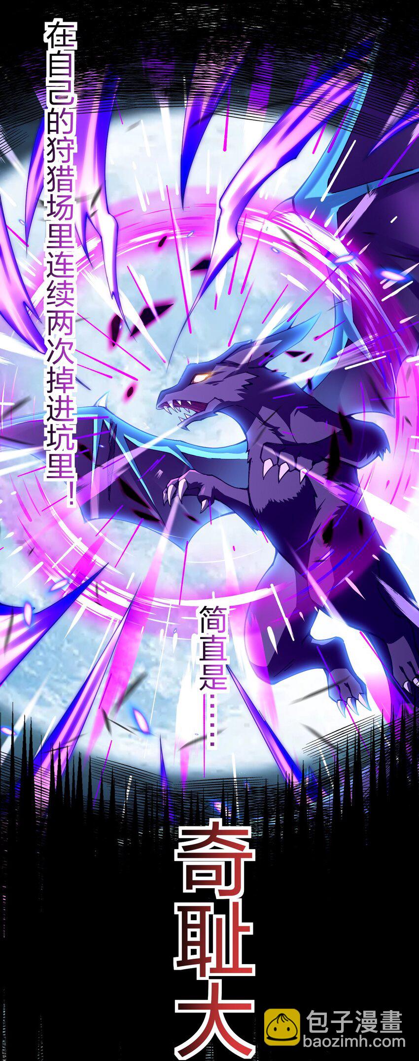 074 亮个相吧，大宝贝！(1/2)-第75话