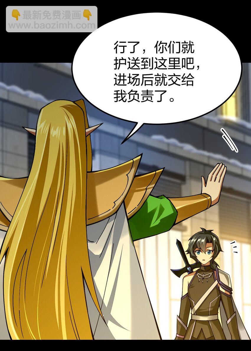 074 亮个相吧，大宝贝！(1/2)-第75话