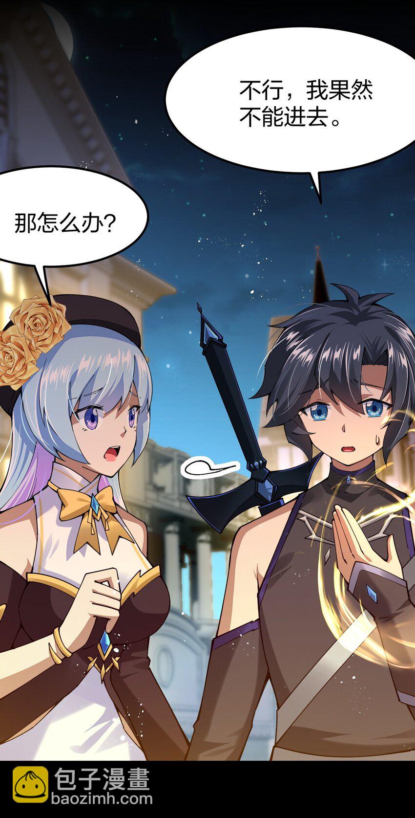 076 没事捅几下，错不了(1/2)-第77话