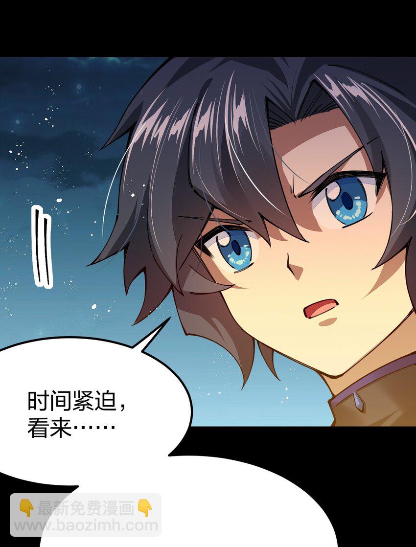 076 没事捅几下，错不了(1/2)-第77话