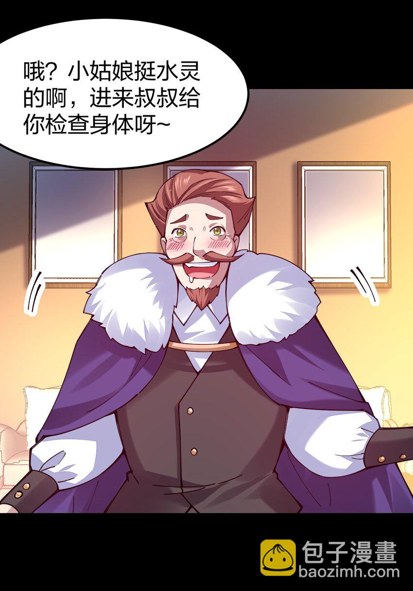 076 没事捅几下，错不了(1/2)-第77话