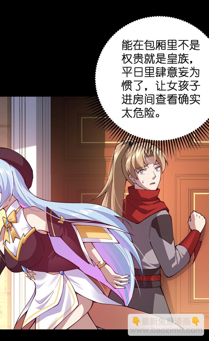 076 没事捅几下，错不了(1/2)-第77话