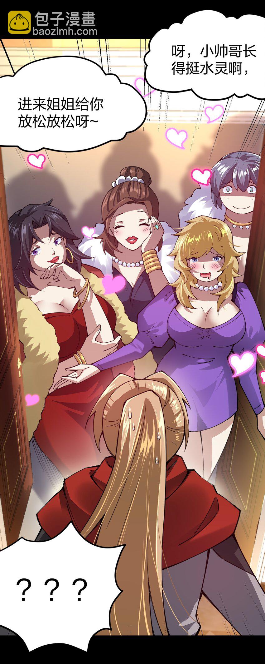 076 没事捅几下，错不了(1/2)-第77话