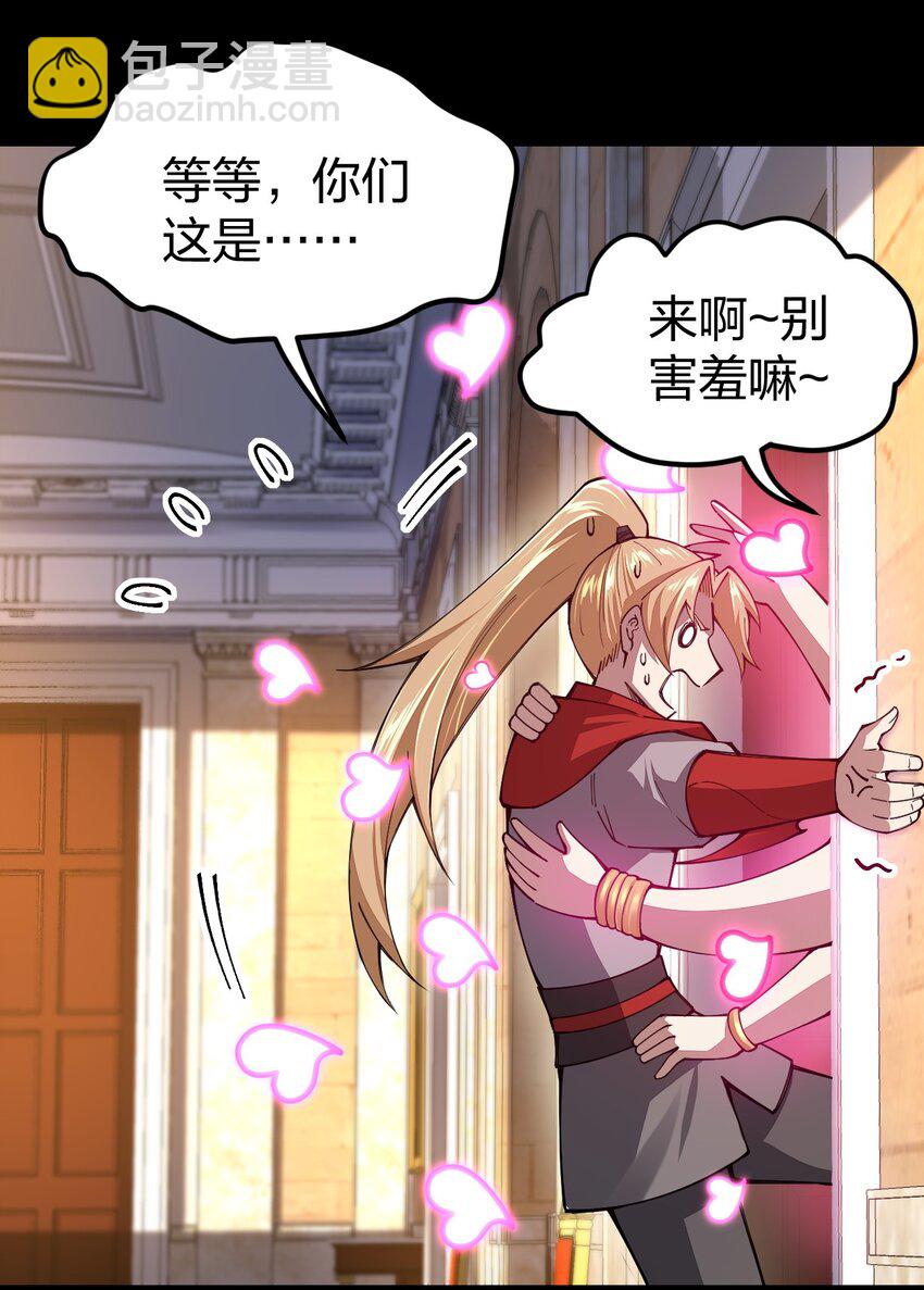 076 没事捅几下，错不了(1/2)-第77话