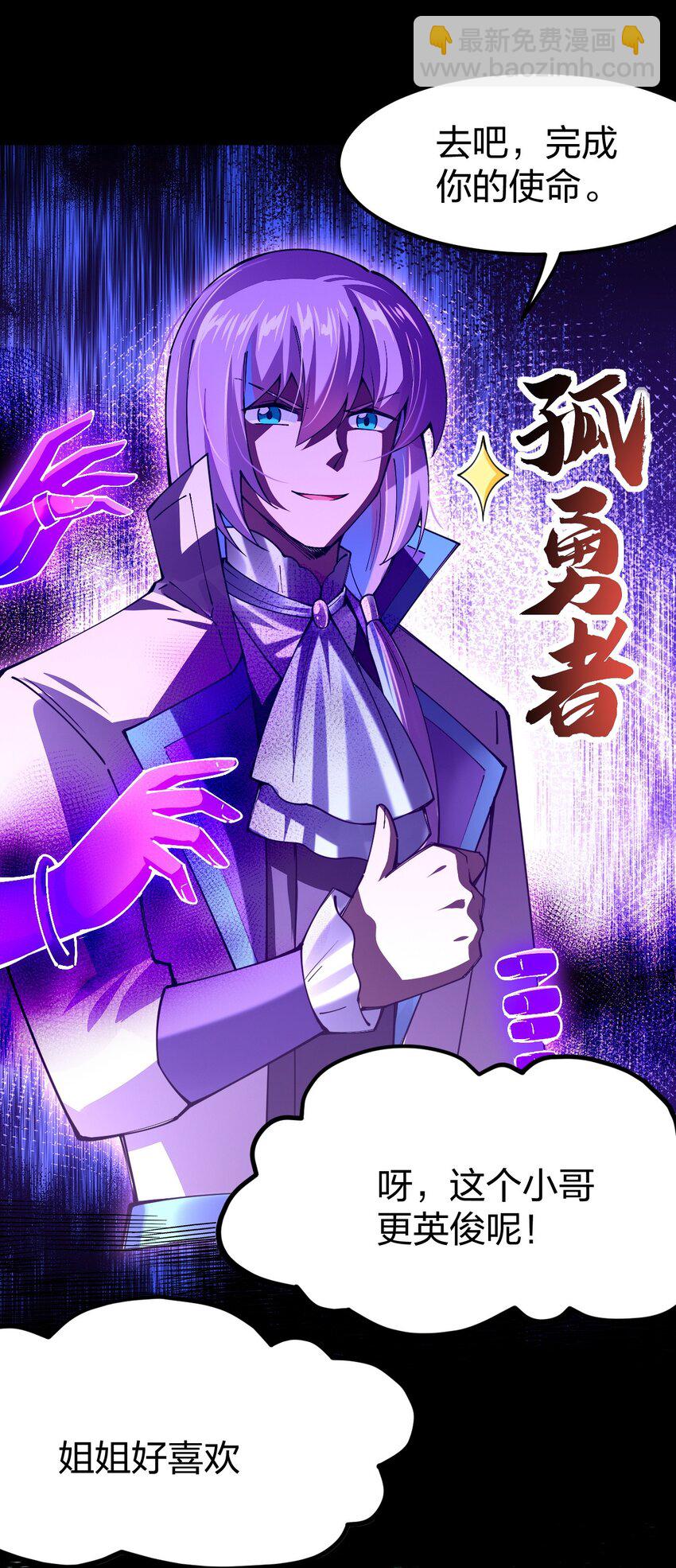 076 没事捅几下，错不了(1/2)-第77话