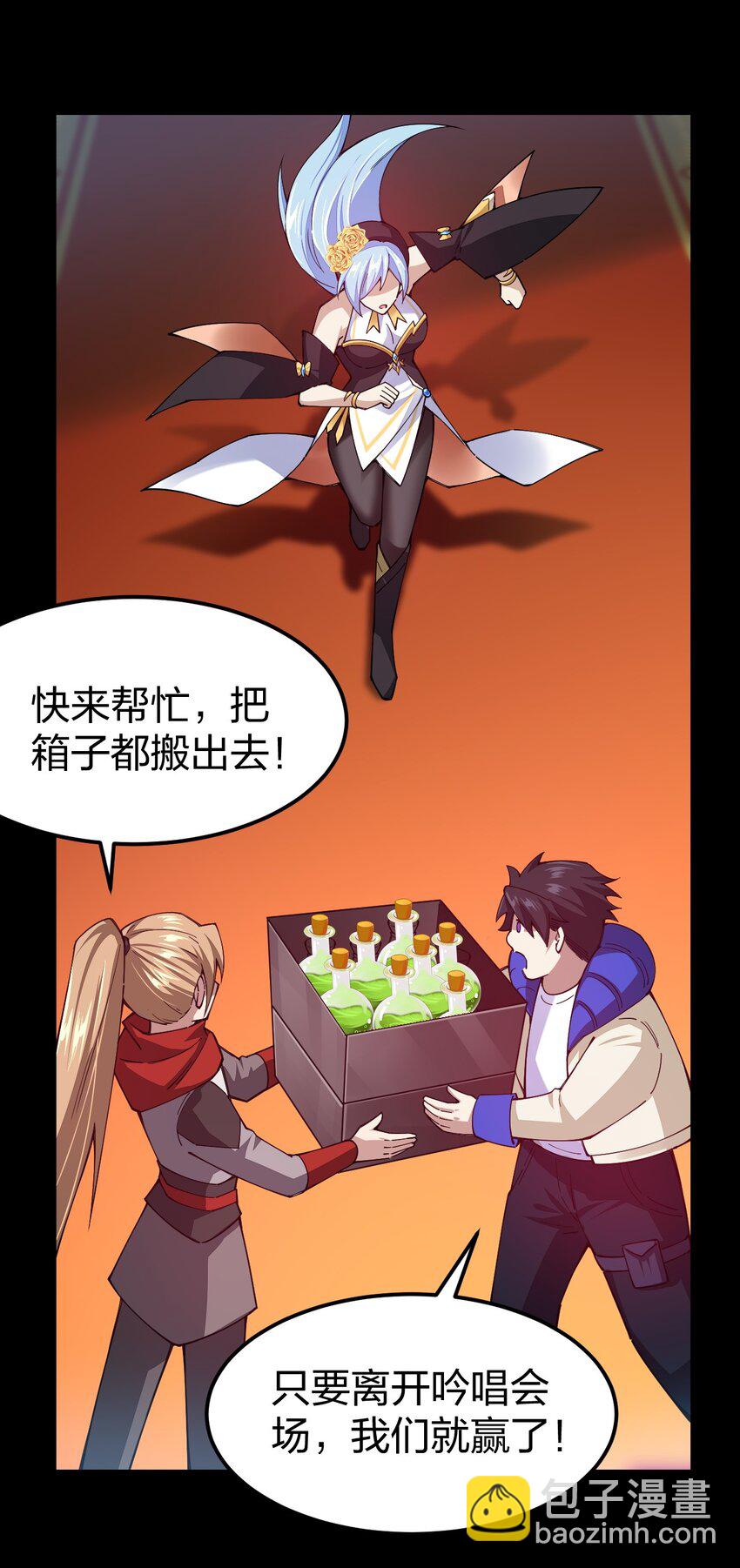 076 没事捅几下，错不了(1/2)-第77话