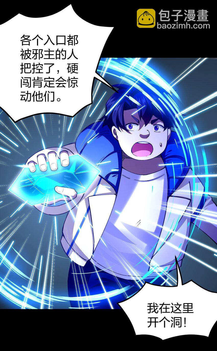 076 没事捅几下，错不了(1/2)-第77话