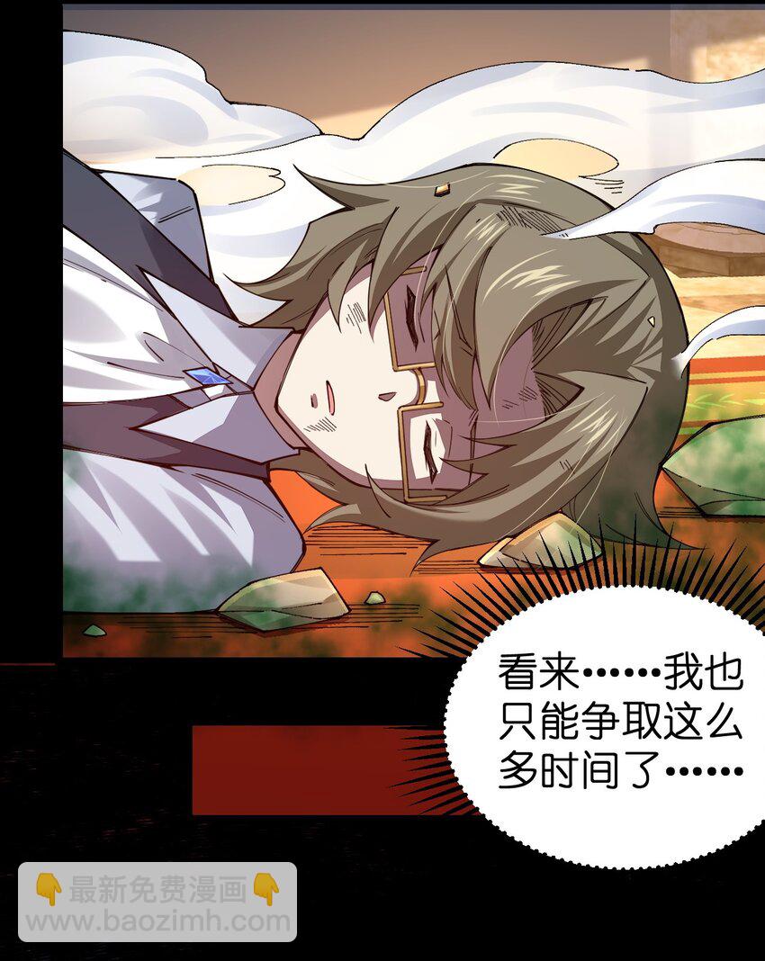 077 超越神级的存在！(1/2)-第103话