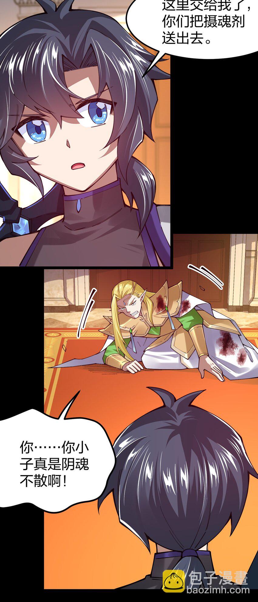 077 超越神级的存在！(1/2)-第103话