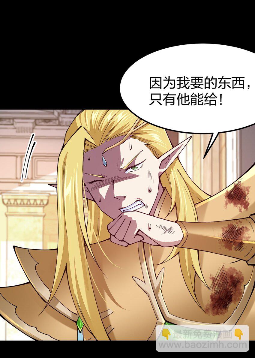 077 超越神级的存在！(1/2)-第103话