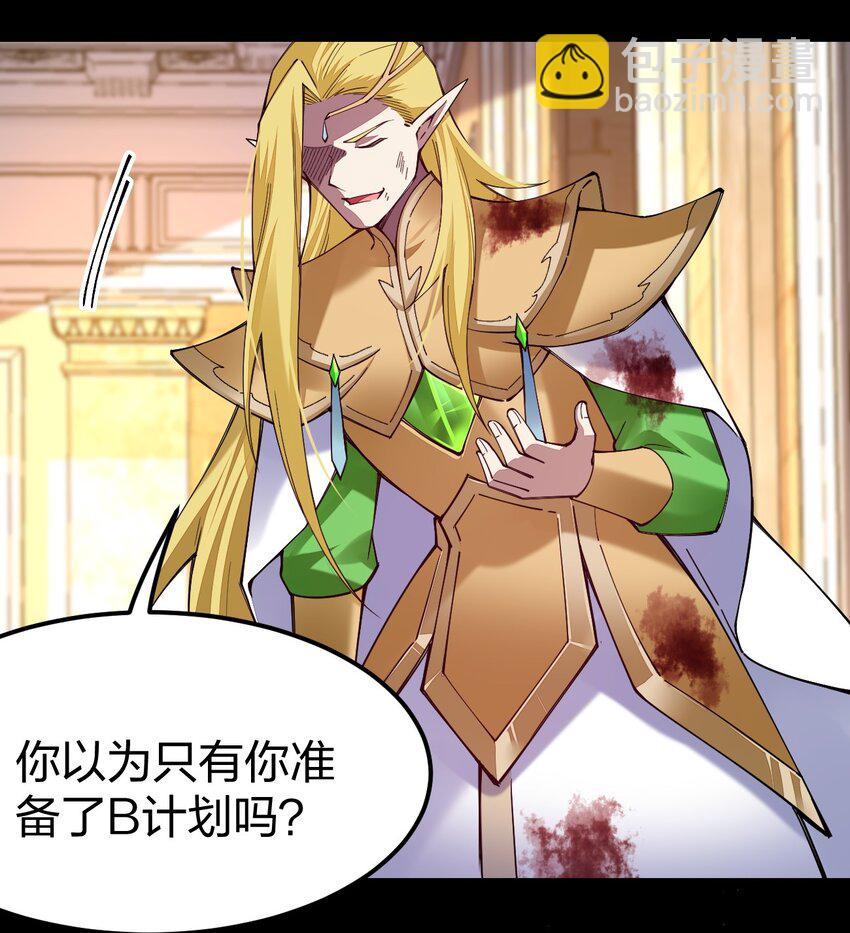 077 超越神级的存在！(1/2)-第103话