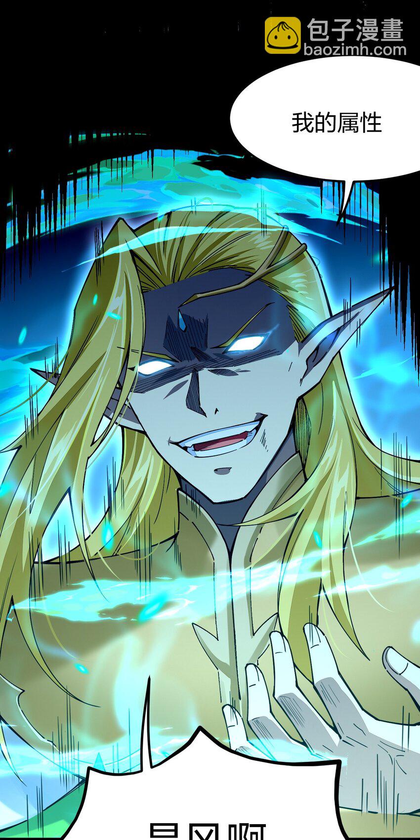 077 超越神级的存在！(1/2)-第103话