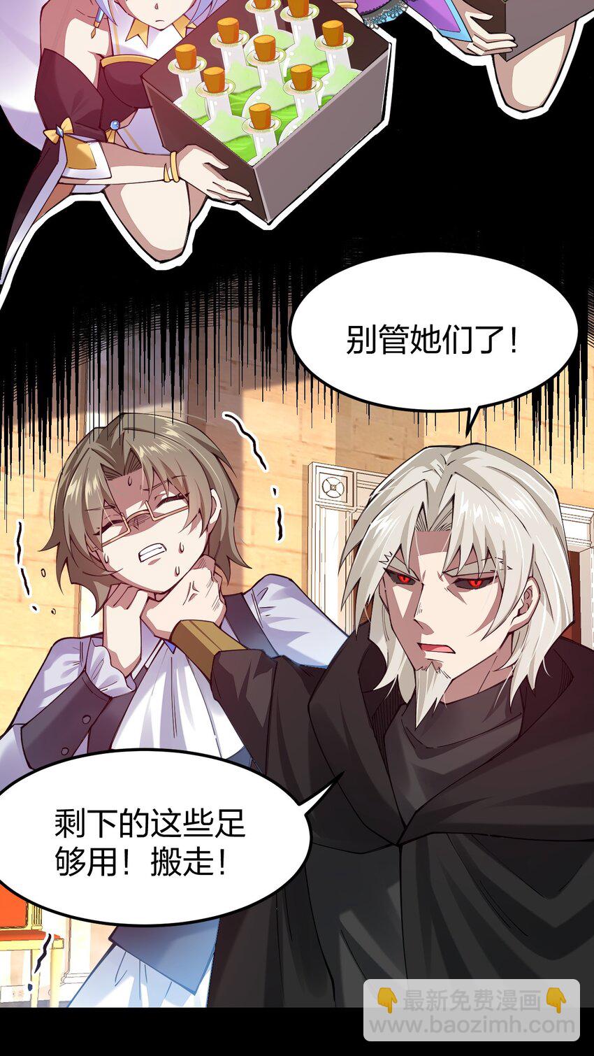 077 超越神级的存在！(1/2)-第103话