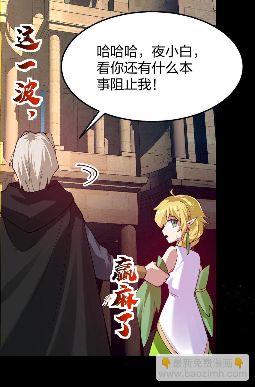 077 超越神级的存在！(1/2)-第103话