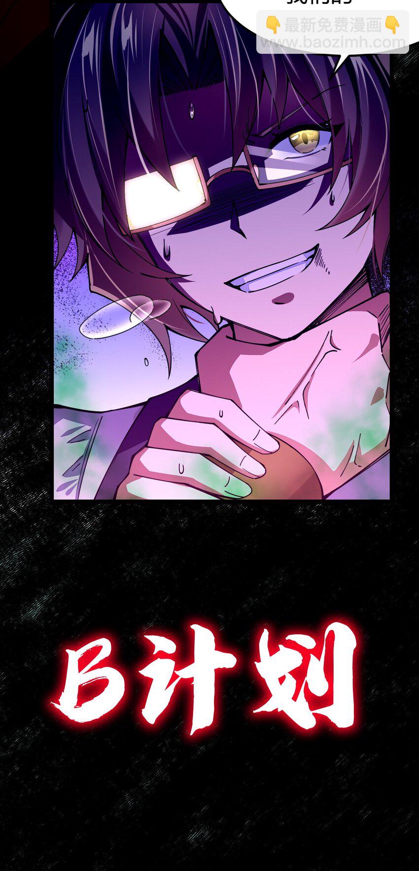 077 超越神级的存在！(1/2)-第103话