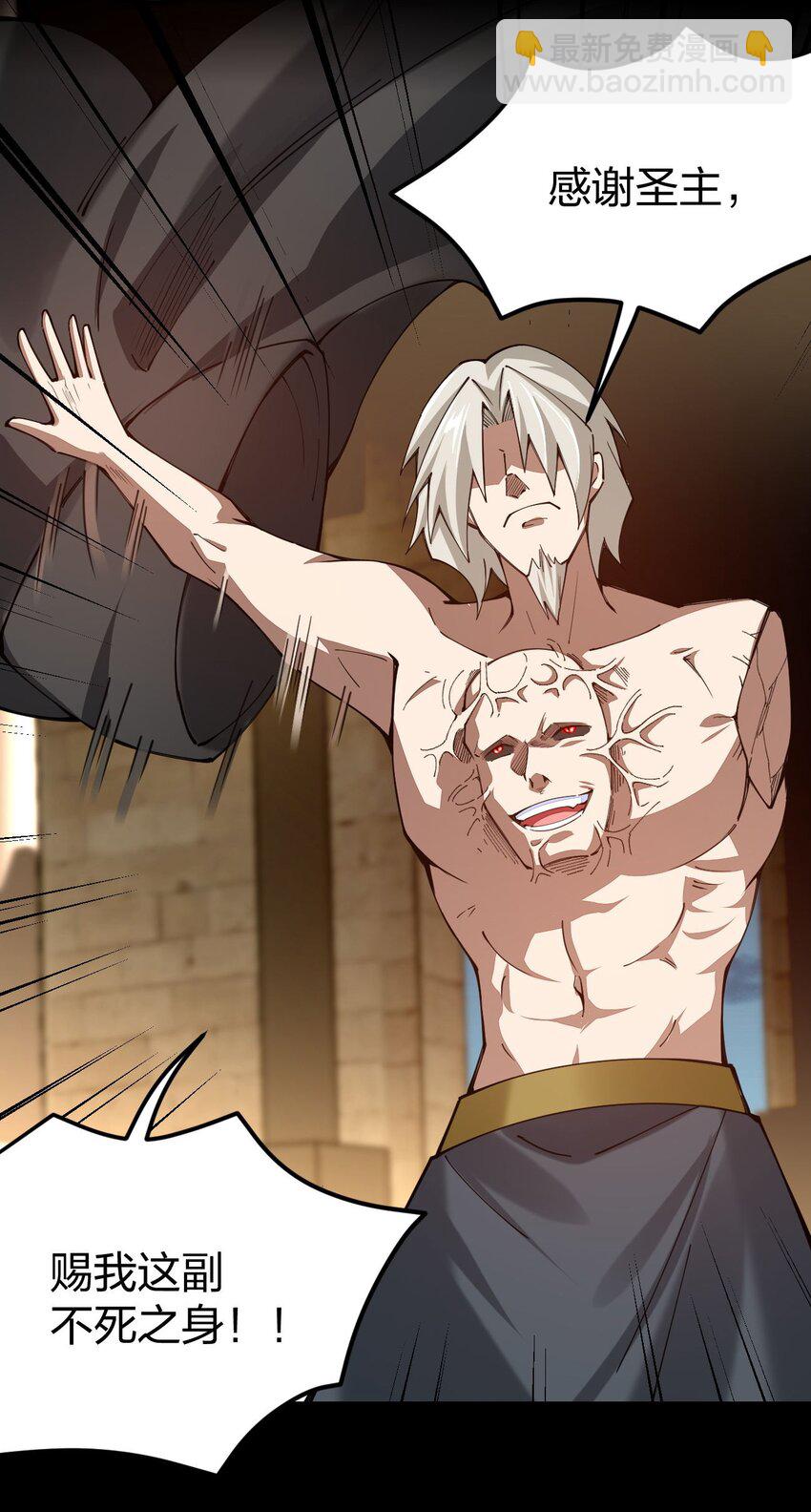 078 超越神级！(1/2)-第79话