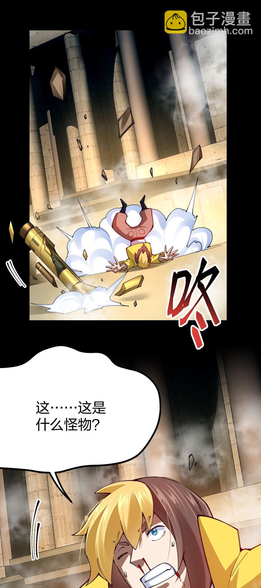 078 超越神级！(1/2)-第79话