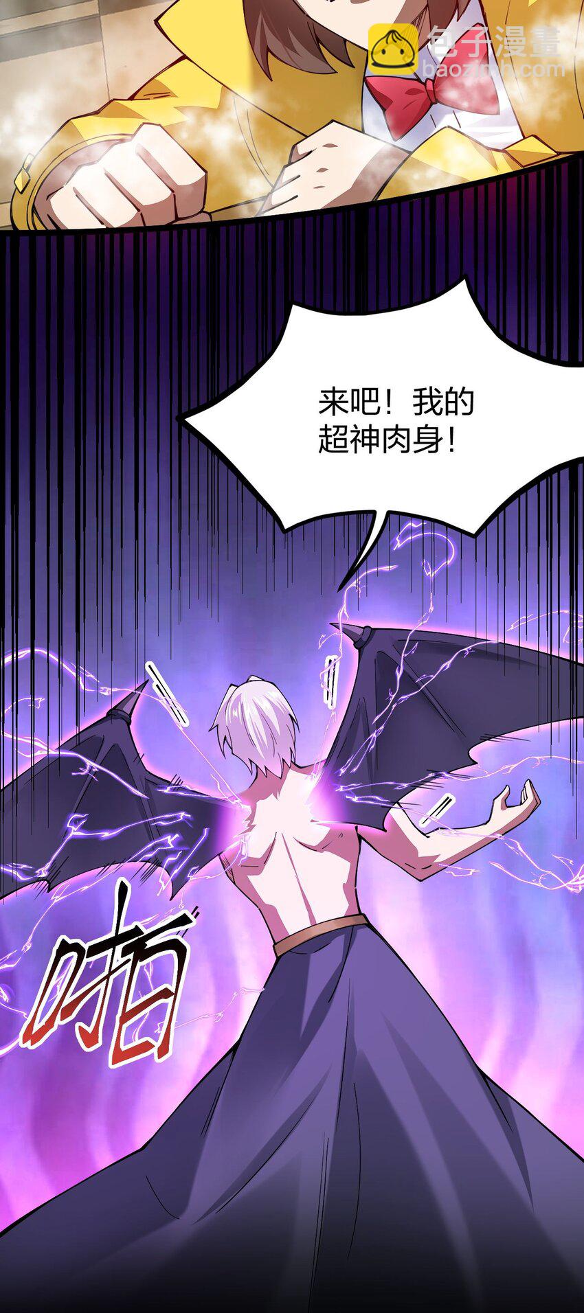 078 超越神级！(1/2)-第79话