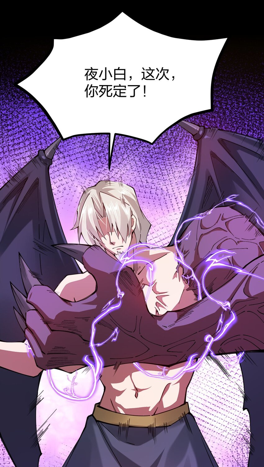 078 超越神级！(1/2)-第79话