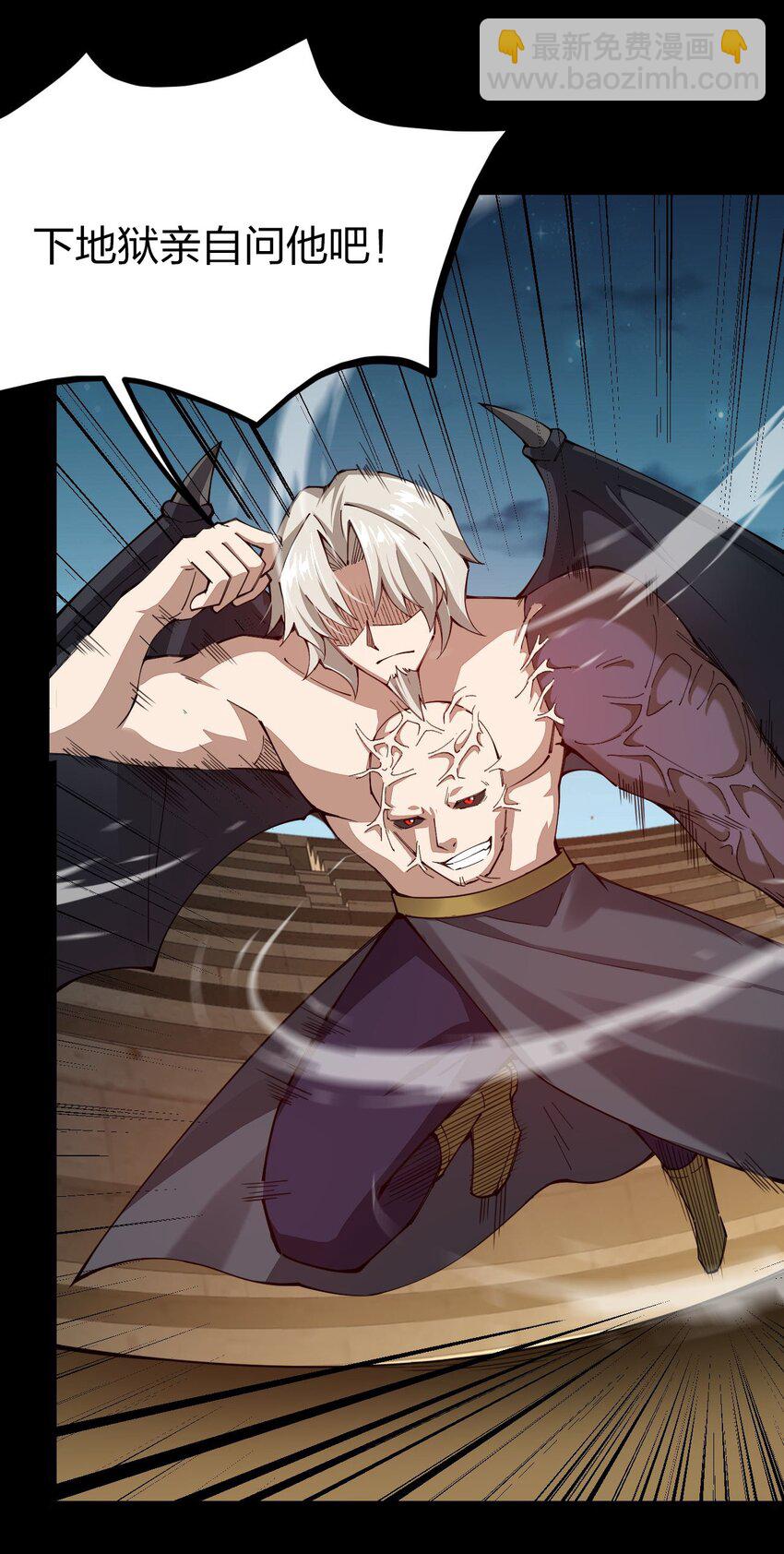 078 超越神级！(1/2)-第79话