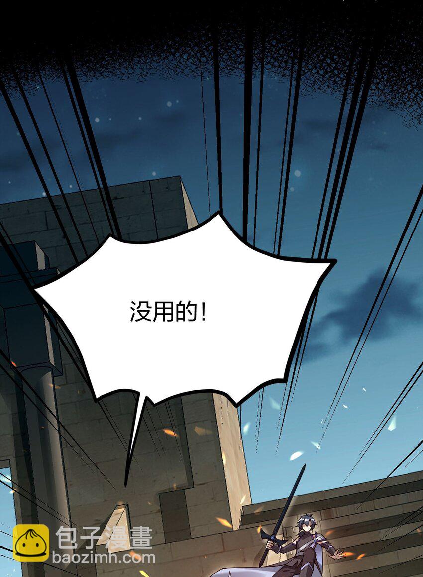 078 超越神级！(1/2)-第79话