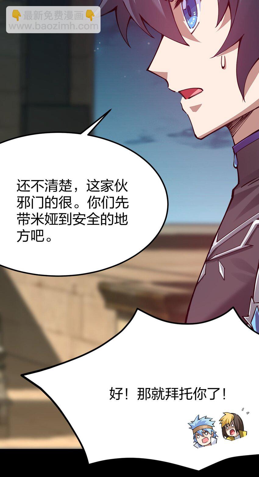 078 超越神级！(1/2)-第79话