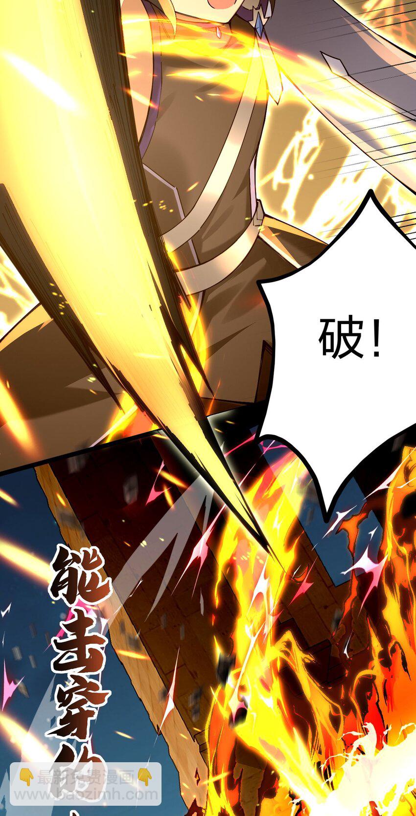 078 超越神级！(1/2)-第79话