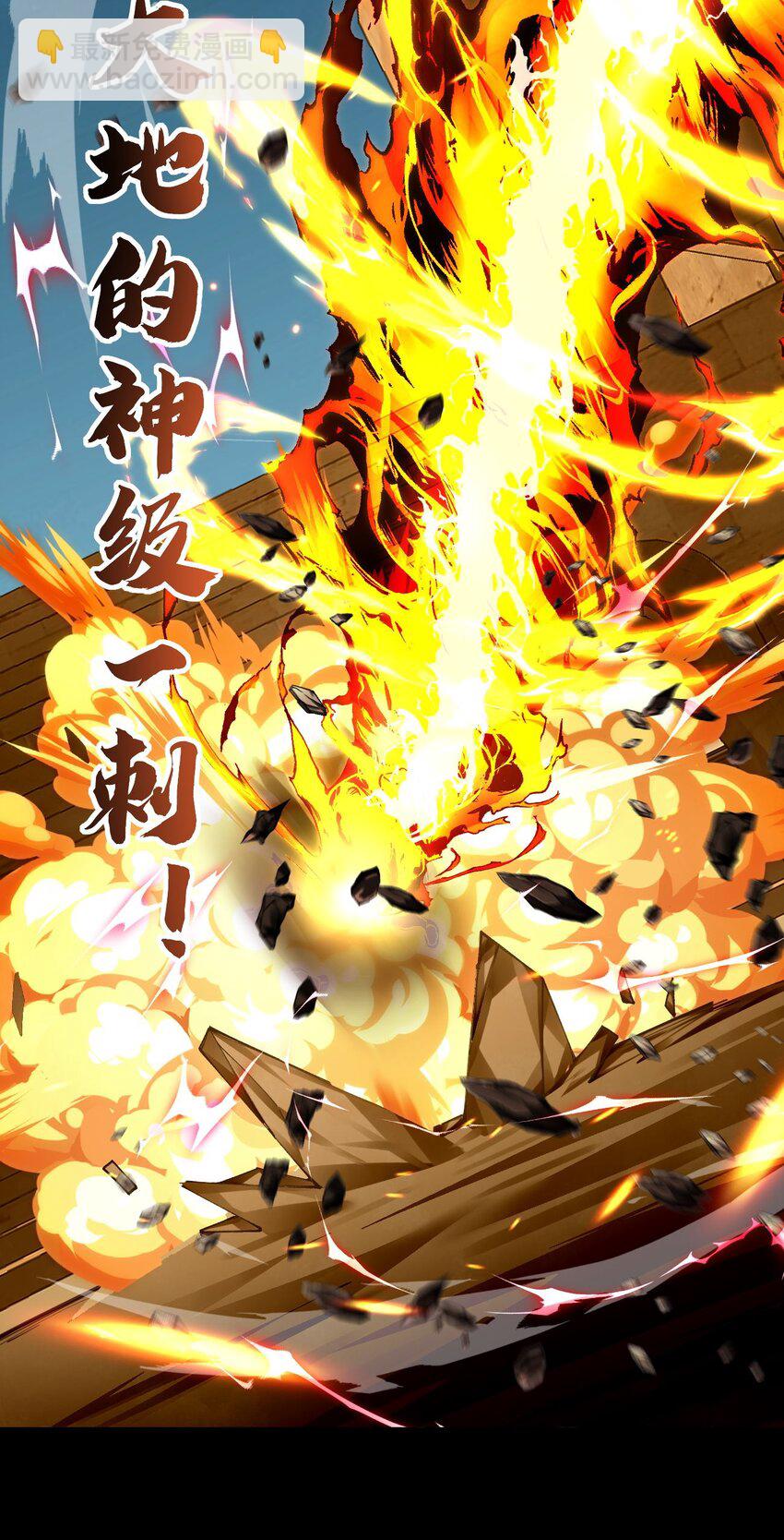 078 超越神级！(1/2)-第79话