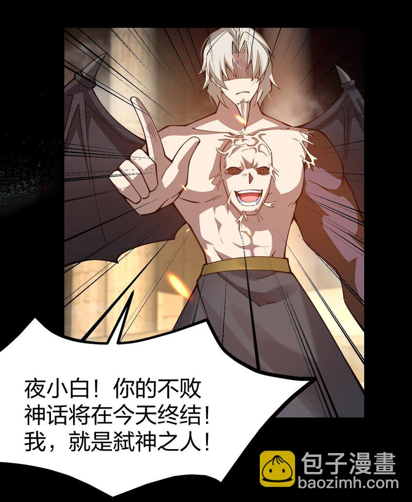 078 超越神级！(1/2)-第79话