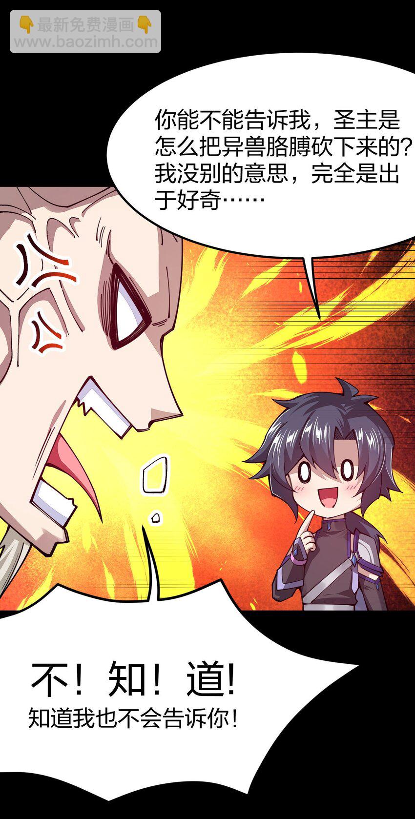 078 超越神级！(1/2)-第79话